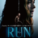 RUN ラン