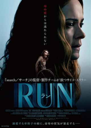 RUN ラン
