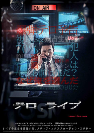 テロ，ライブ